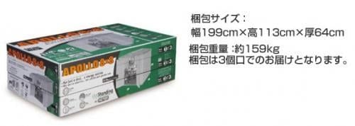 おしゃれ物置ケター　Apollo（アポロ）８×８