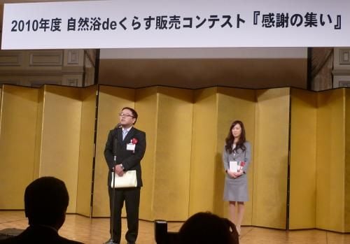 LIXIL（TOEX）表彰式