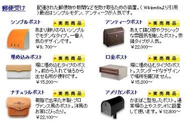 郵便受けポスト