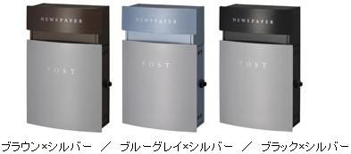 シンプルモダンポスト『アティモント』/三協立山アルミ
