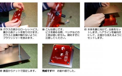 手作りガラス表札イリスキット 作り方