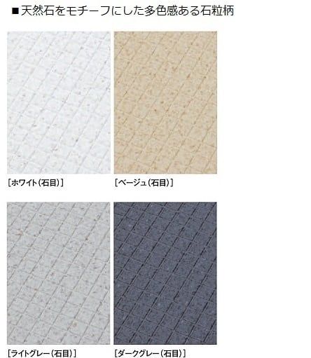 TOTOサザナ「ほっカラリ床」の人気柄♪ - ファミリー庭園和歌山店