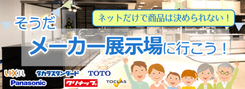 ショールームでできること