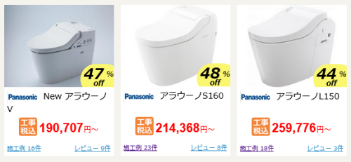 パナソニックトイレ商品