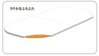 めちゃ軽！片手でラクラク持てるサザナの風呂ふたがスゴイ