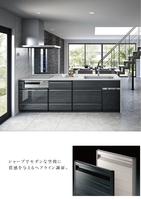 タカラスタンダード春のNEWモデル（キッチン編） - ファミリー庭園京都店