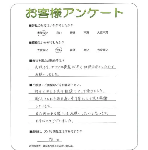 お客様レビュー