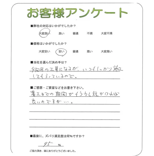 お客様レビュー