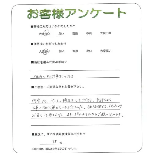 お客様レビュー