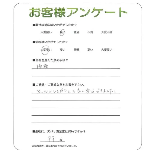 お客様レビュー