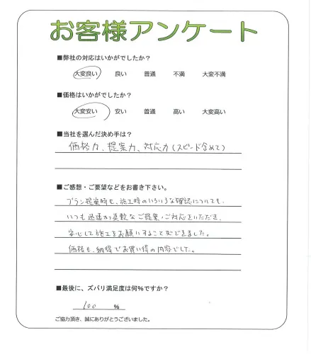 お客様レビュー