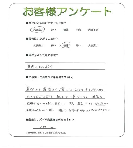 お客様レビュー