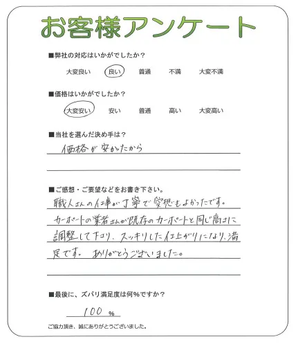 お客様レビュー