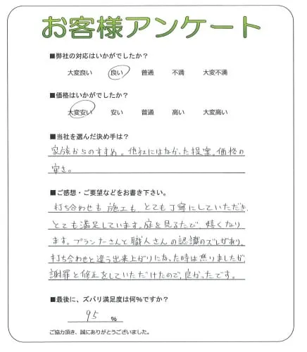 お客様レビュー