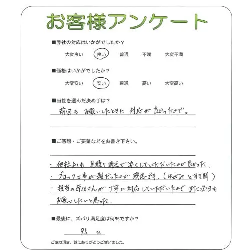 お客様レビュー