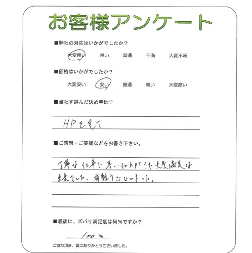 お客様レビュー