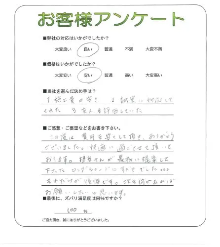 お客様レビュー