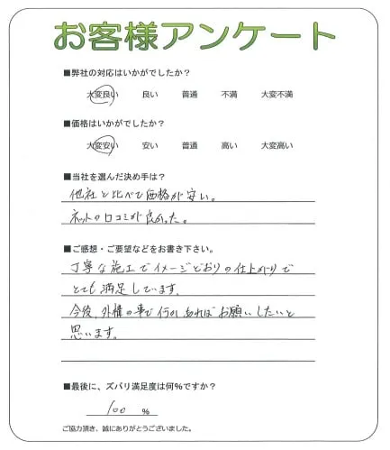 お客様レビュー