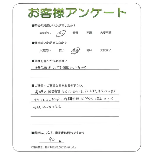 お客様レビュー