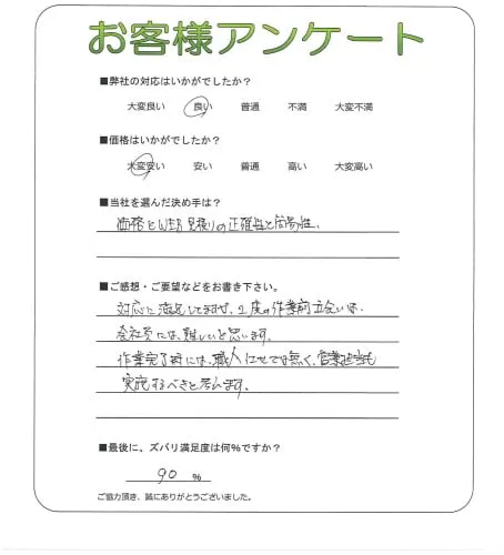 お客様レビュー