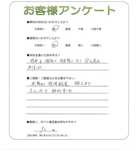 お客様レビュー
