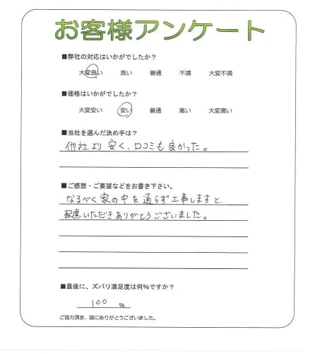 お客様レビュー